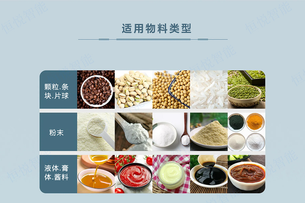 立式米兰最大比分赢球可适用于多场合的生产包装需要